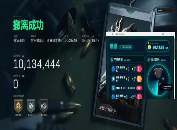 骇爪辅助V1.2.0